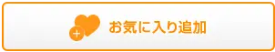 資料請求・お問合せ